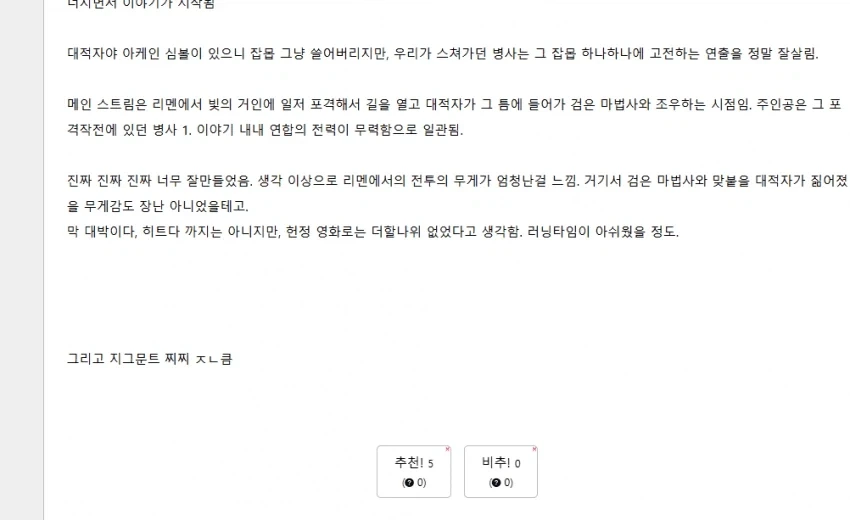 메이플 스토리 극장판 애니메이션 본사람들의 일관된 증언_2.webp