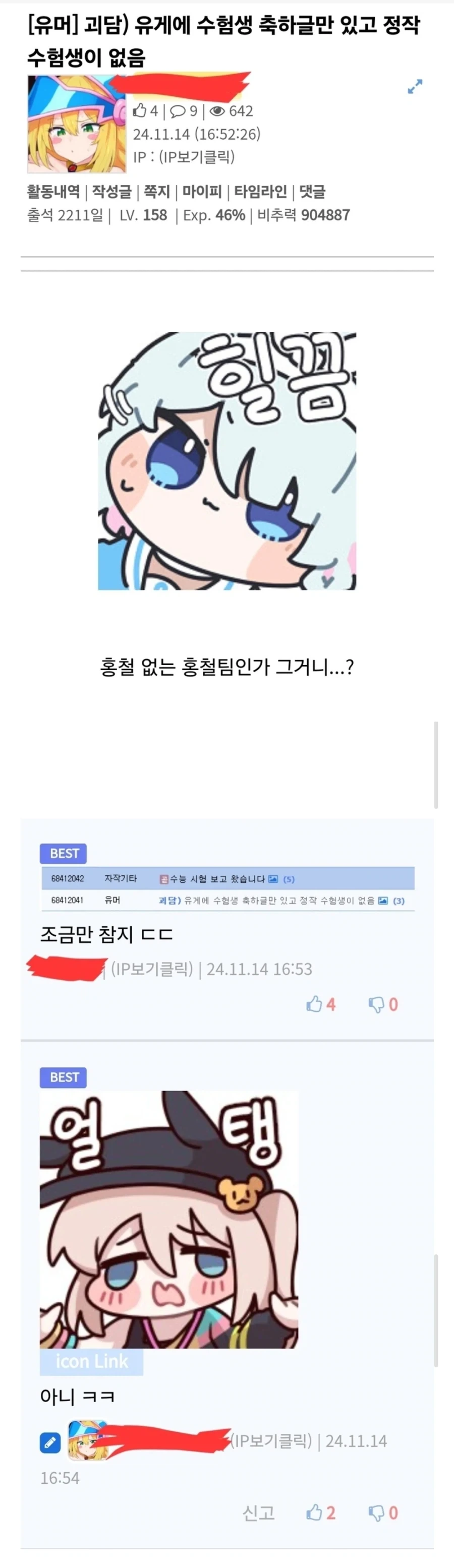 현실로 나타난 괴담_1.webp