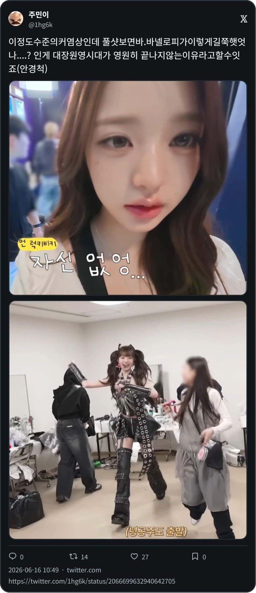 장원영 특 ) 키 큼_1.webp