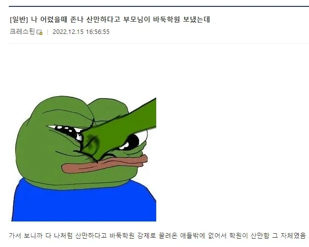 집중력 떨어지고 산만한애들은 바둑교실 보내면 해결됨_1.webp