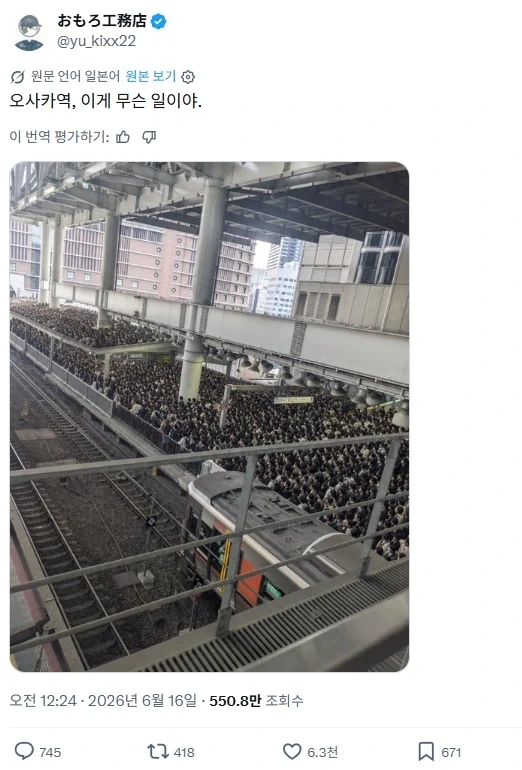 오사카역, 이게 무슨일이야?.jpg_1.webp