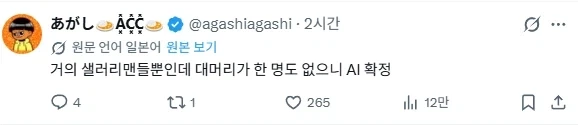 오사카역, 이게 무슨일이야?.jpg_3.webp