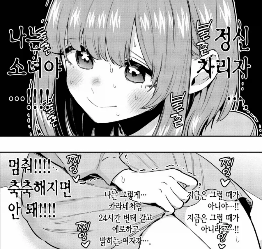 100여친)차원이 다른 소녀의 고민_2.webp