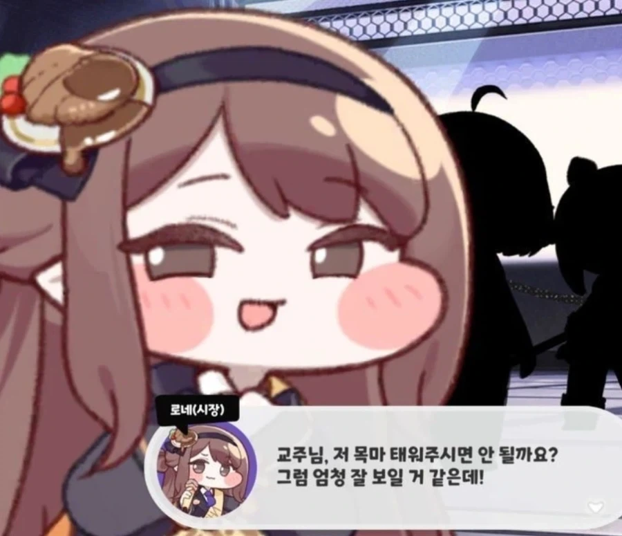 트릭컬) 로네 스타킹 허벅지_1.webp