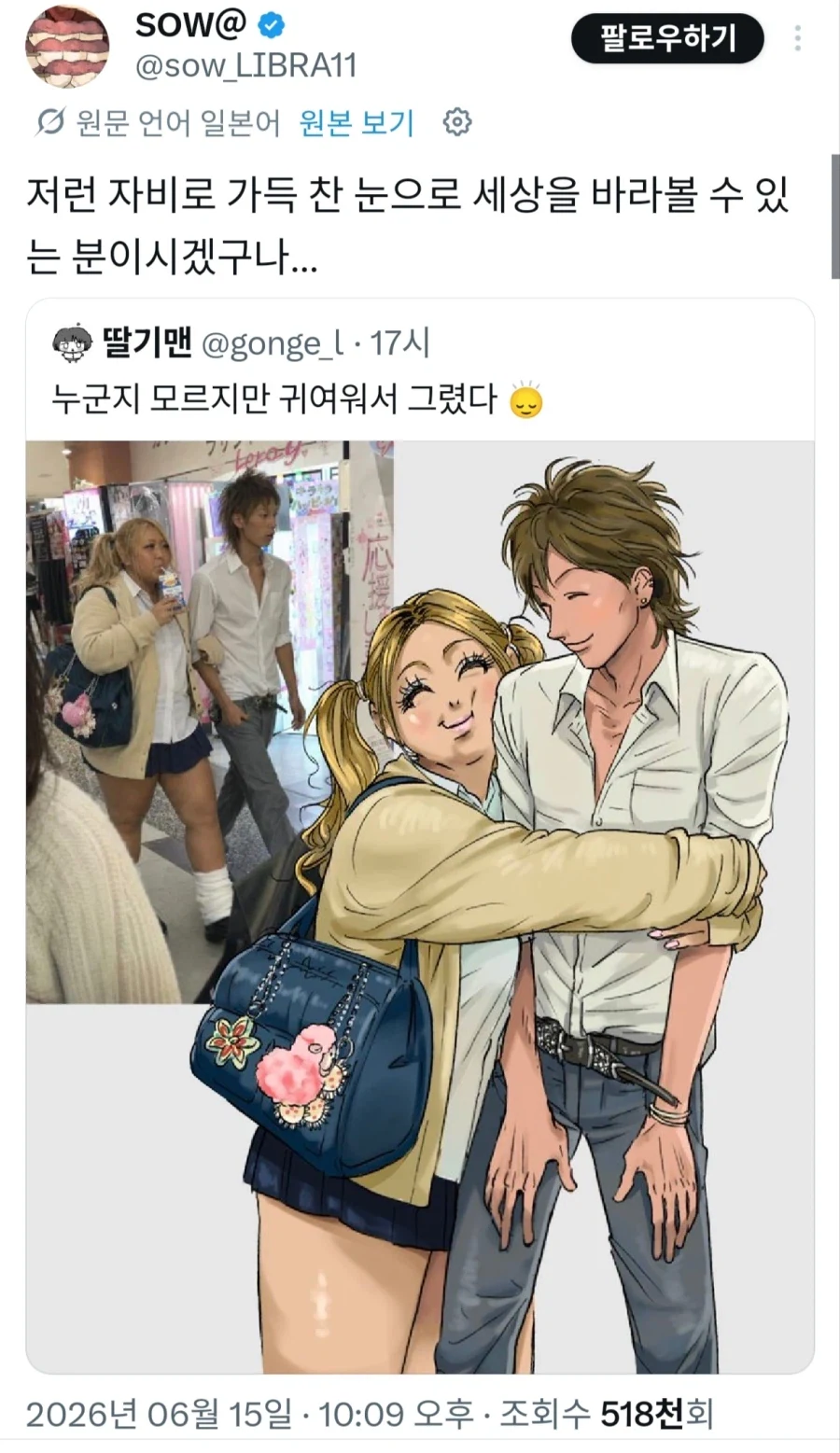 조롱받던 사진을 한순간에 귀엽게 만들어버림_1.webp