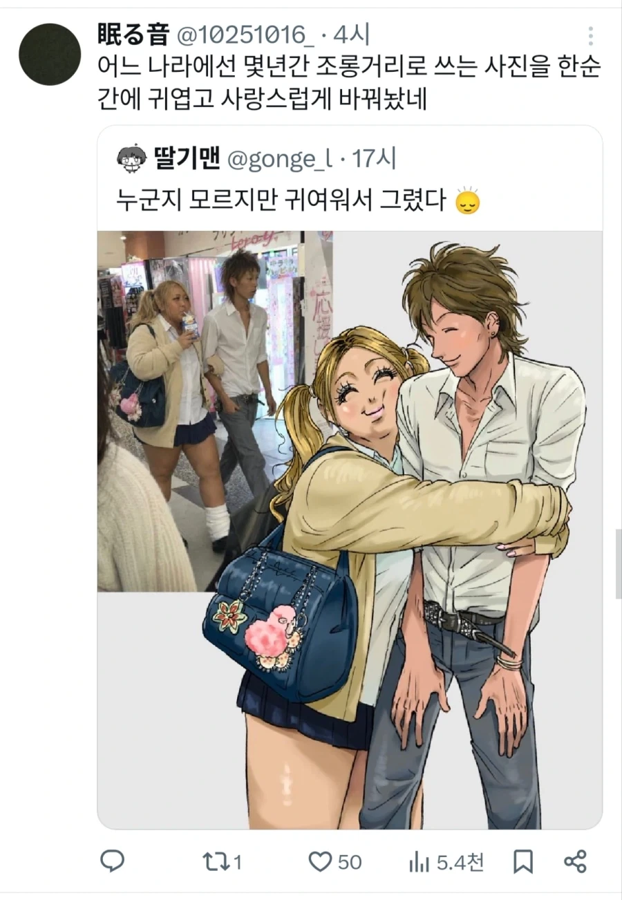 조롱받던 사진을 한순간에 귀엽게 만들어버림_2.webp