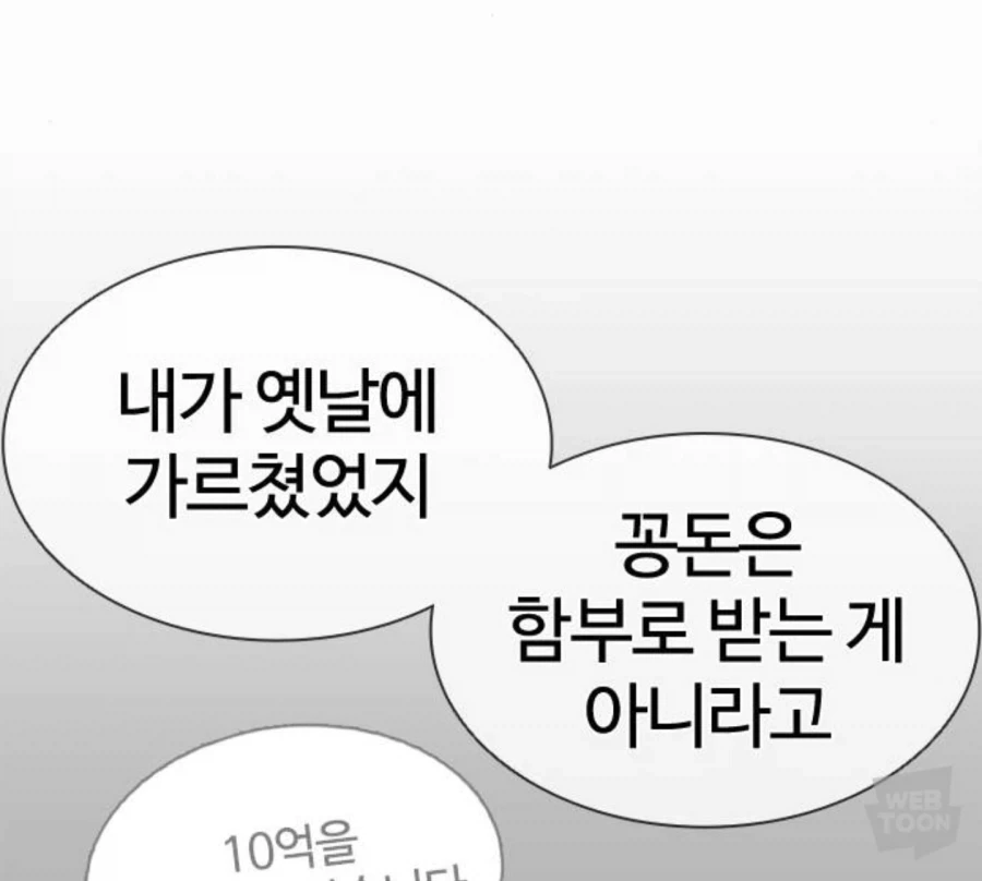 신입 사원이 모르는 사실_1.webp