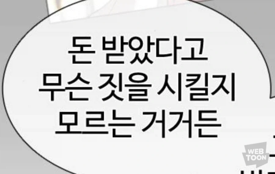 신입 사원이 모르는 사실_2.webp