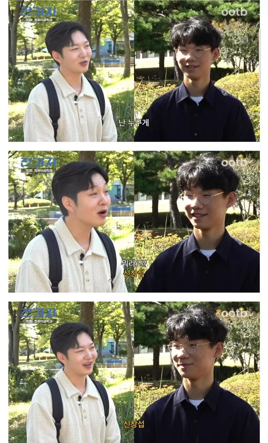 신창섭 밈 대성공 때문에 성희롱당한 사람_1.webp
