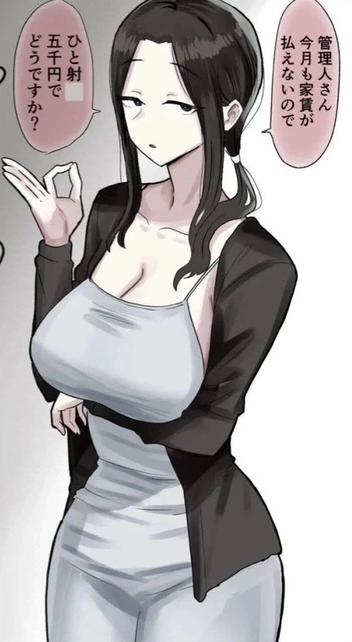 옆집 모브 밀프님이 월세를 못내신대요_1.webp