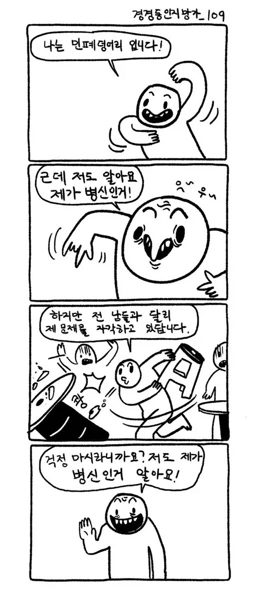 사회생활 하다 보면 은근히 있는 성격_1.webp