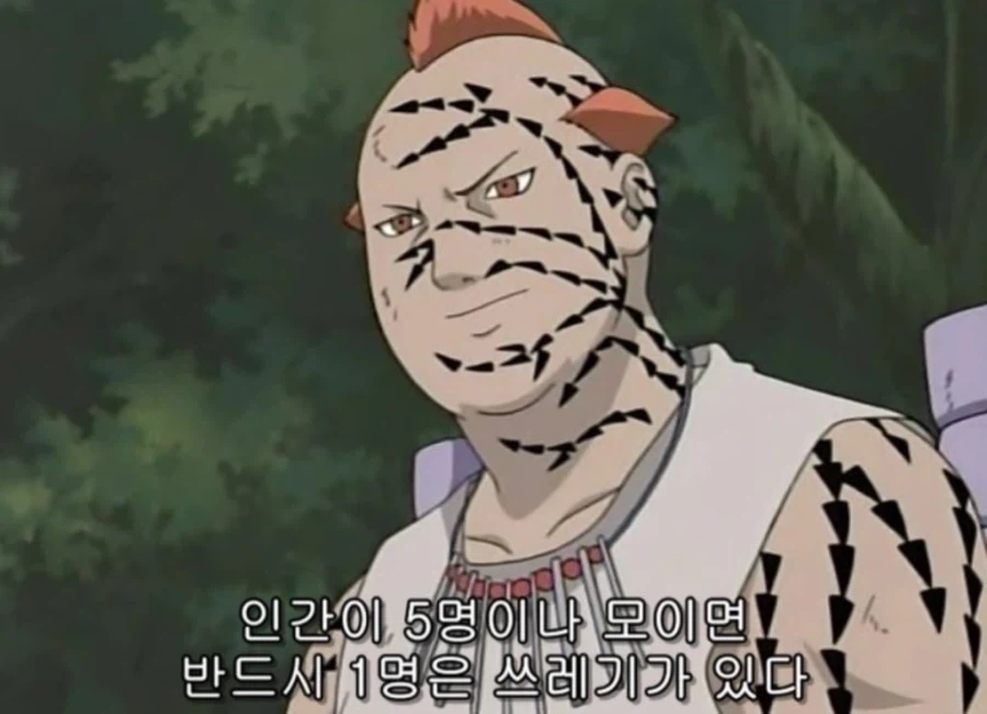 나루토 짤 모음_1.webp