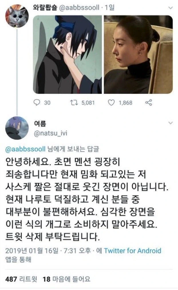 나루토 짤 모음_2.webp