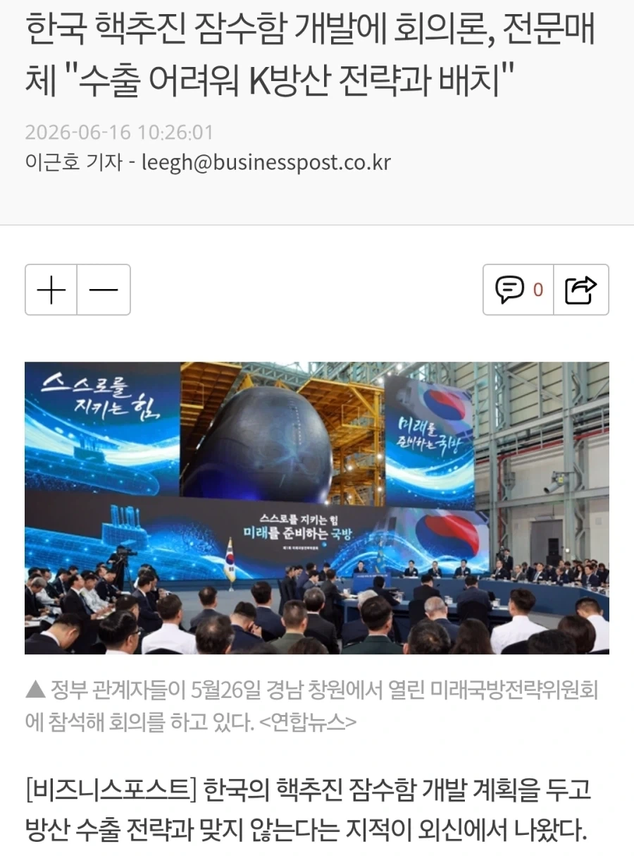 핵잠이 수출 가능한 물건이었어???_1.webp