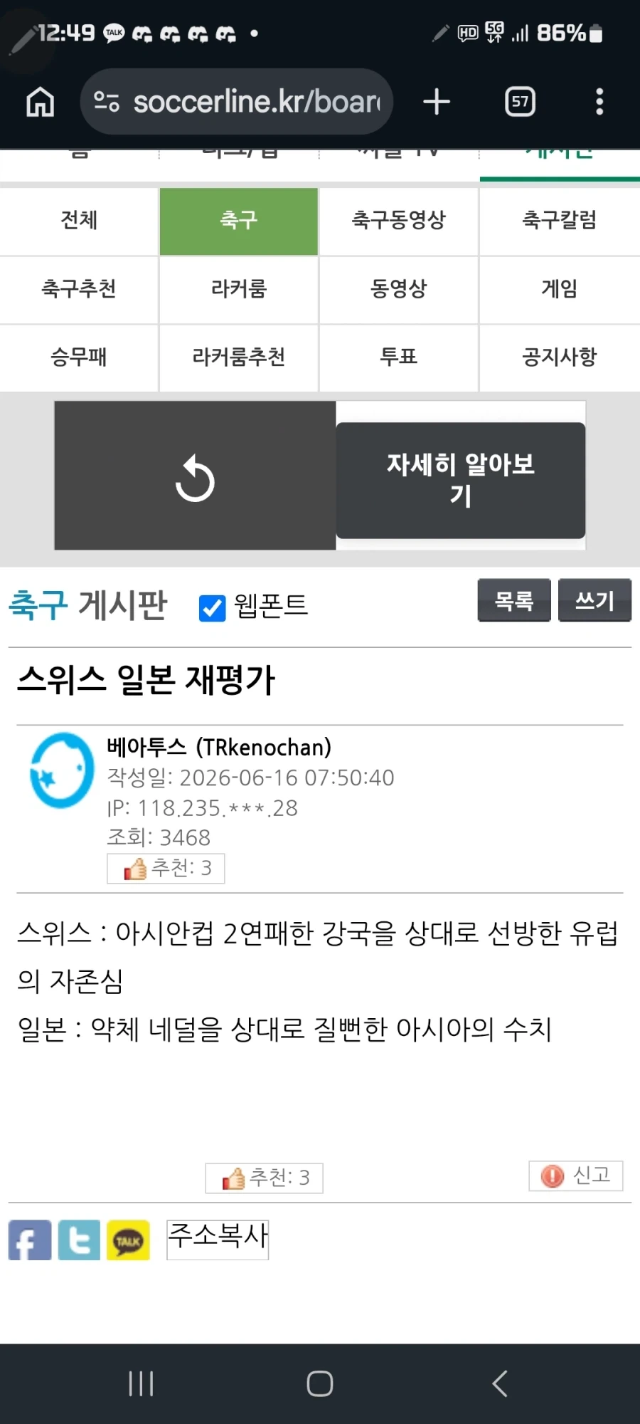 재평가가 시급한 스위스와 일본ㅋ_1.webp