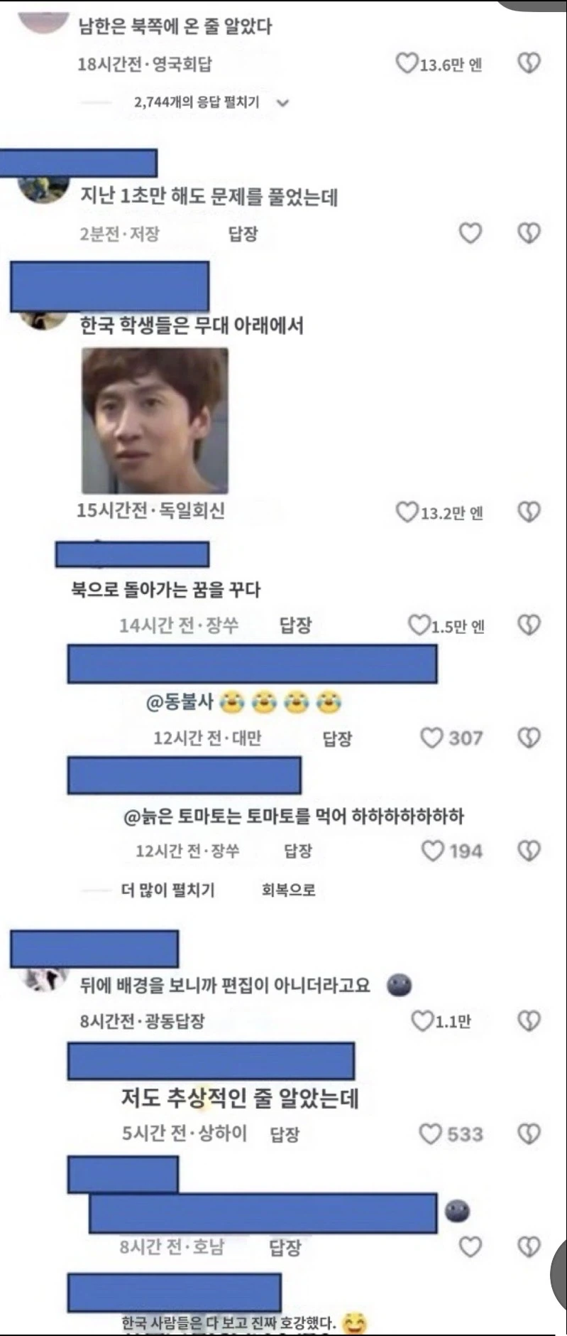 한중학교교류 대참사_4.webp