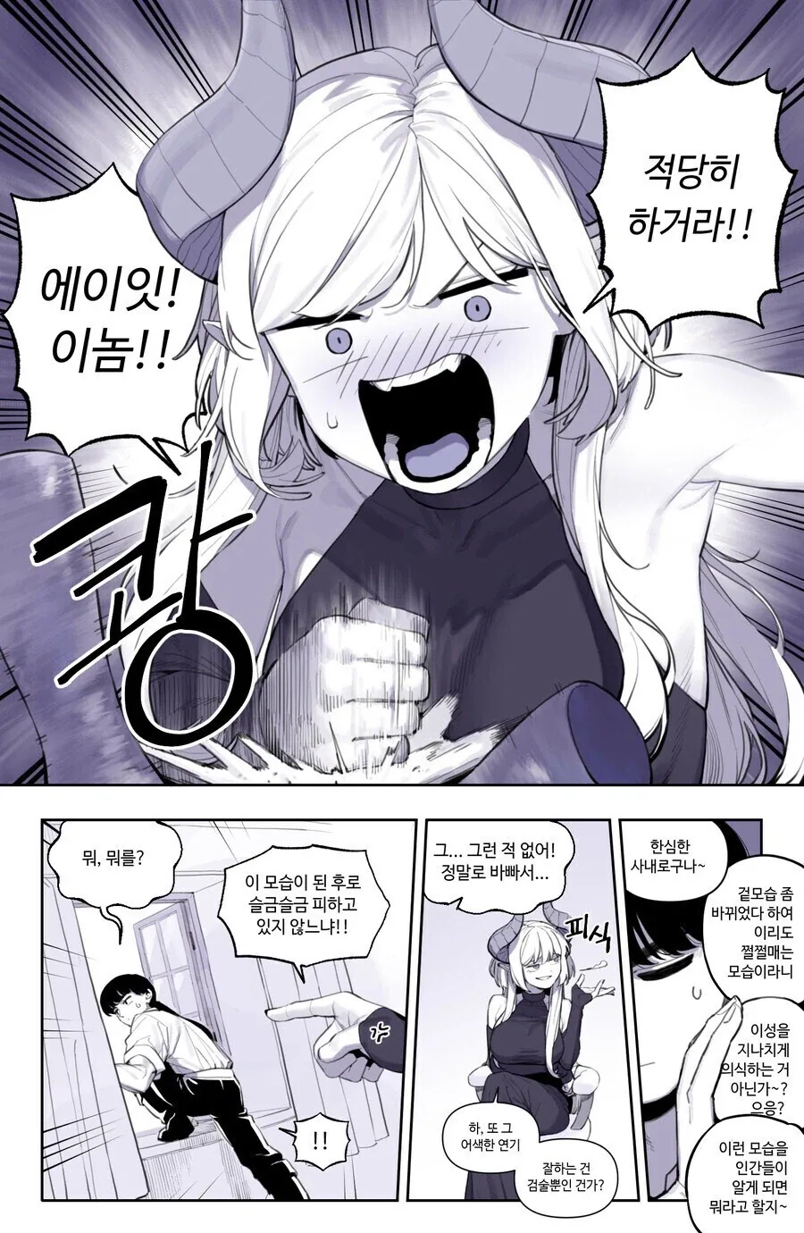 헤츨링이 들어와요_2.webp