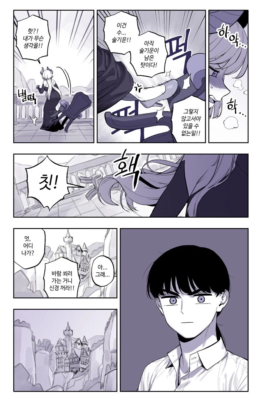 헤츨링이 들어와요_6.webp