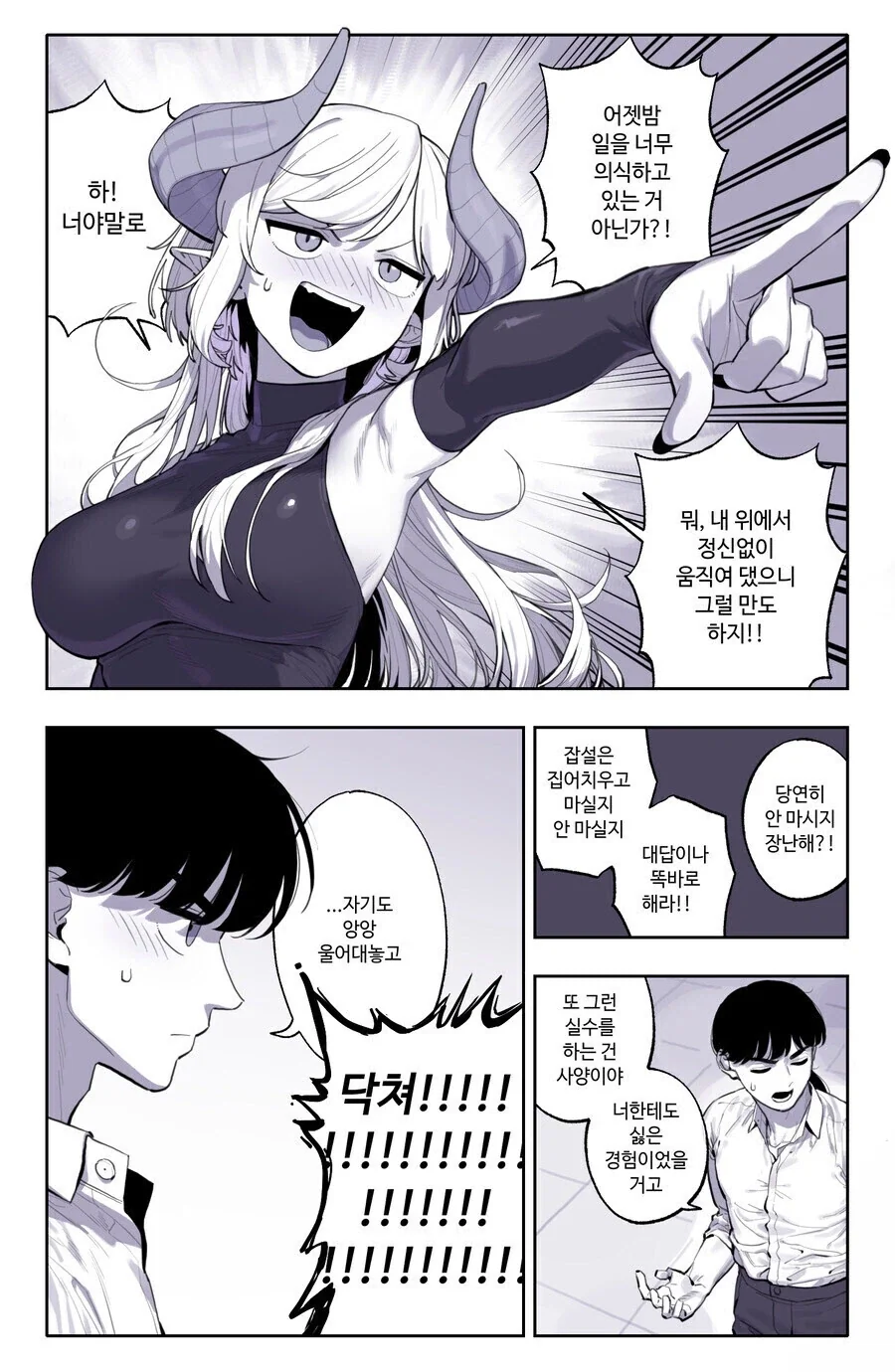 헤츨링이 들어와요_8.webp