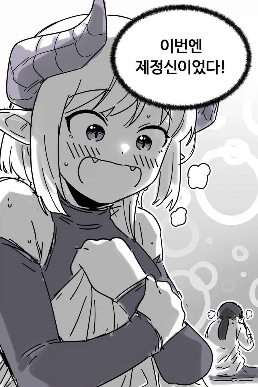 헤츨링이 들어와요_11.webp