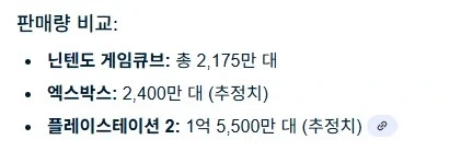 엑박이 닌텐도를 이겼던 유일한 세대.jpg_2.webp