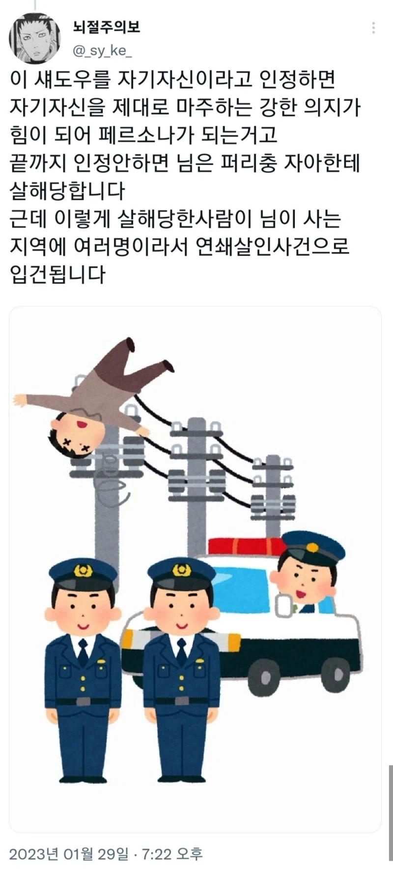 대충 유입들을 위한 페르소나4 요약_3.webp