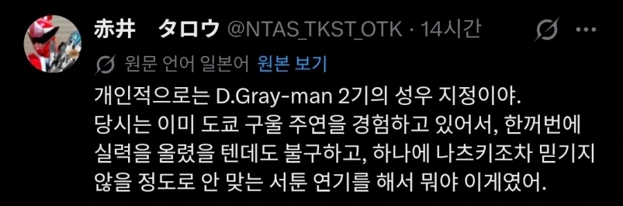원작자의 [리스펙트]는 결과론일 뿐이다.twit_2.webp