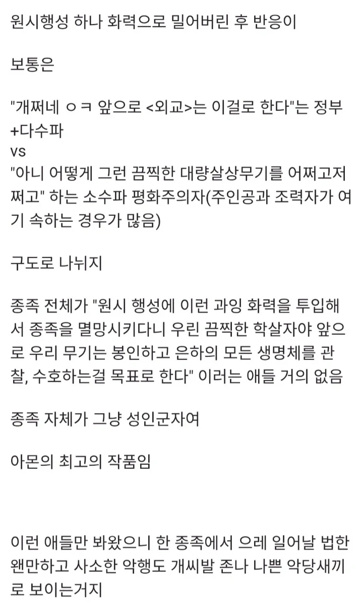 프로토스가 제정신이 아닌 종족인 이유_1.webp