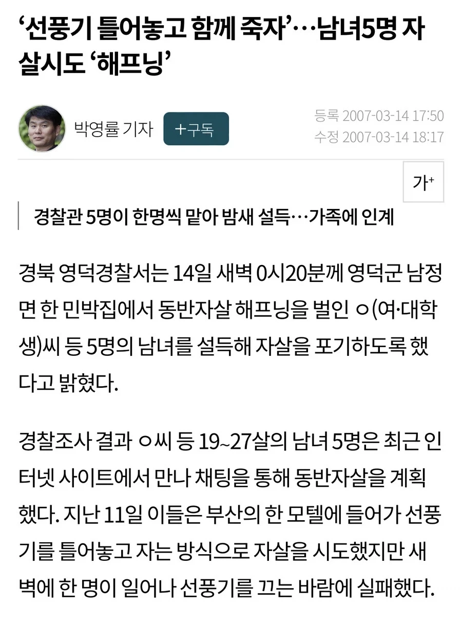 20년전까지 한국에서 진지하게 믿었던것.jpg_1.webp