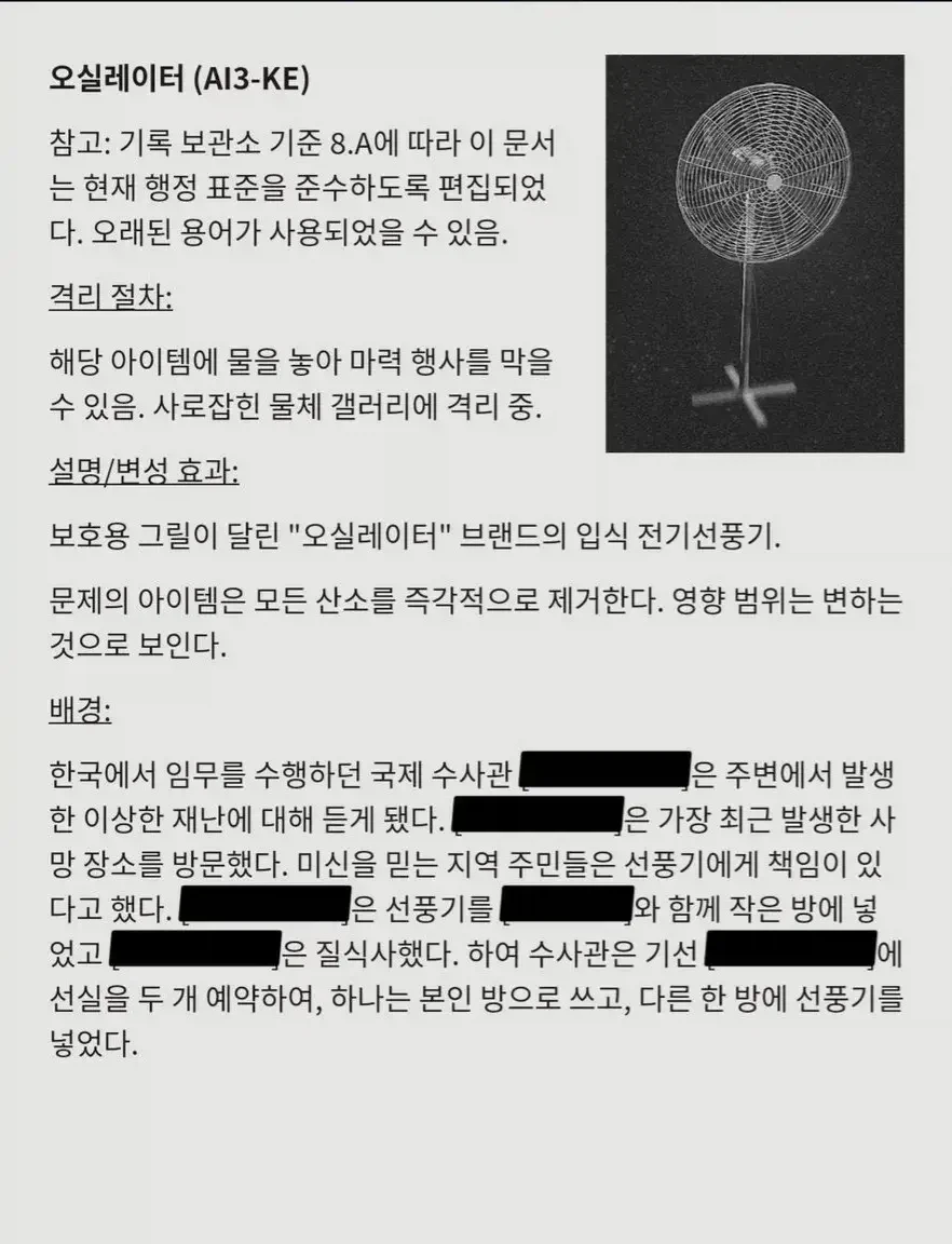 20년전까지 한국에서 진지하게 믿었던것.jpg_6.webp