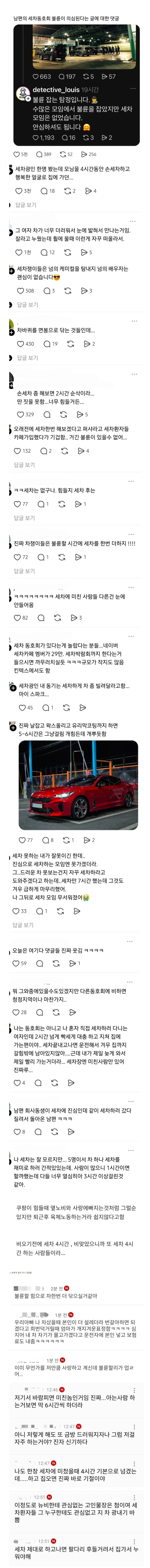 불륜 없는 동호회.jpe_1.webp