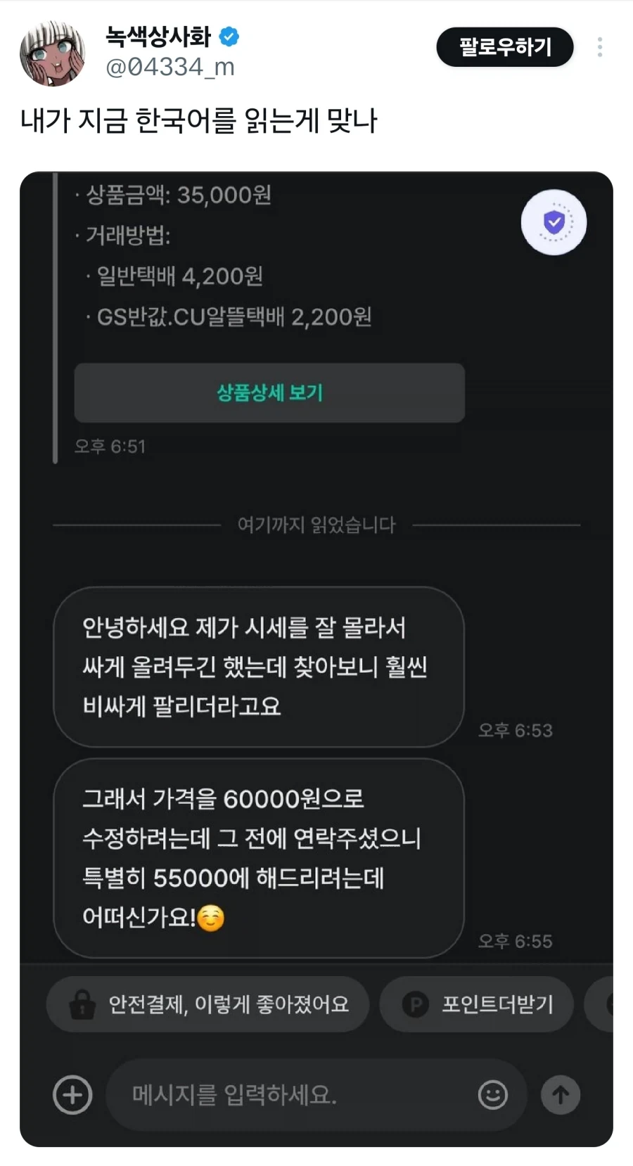 중고나라에 또 새롭게 뜬 초식.jpg_1.webp