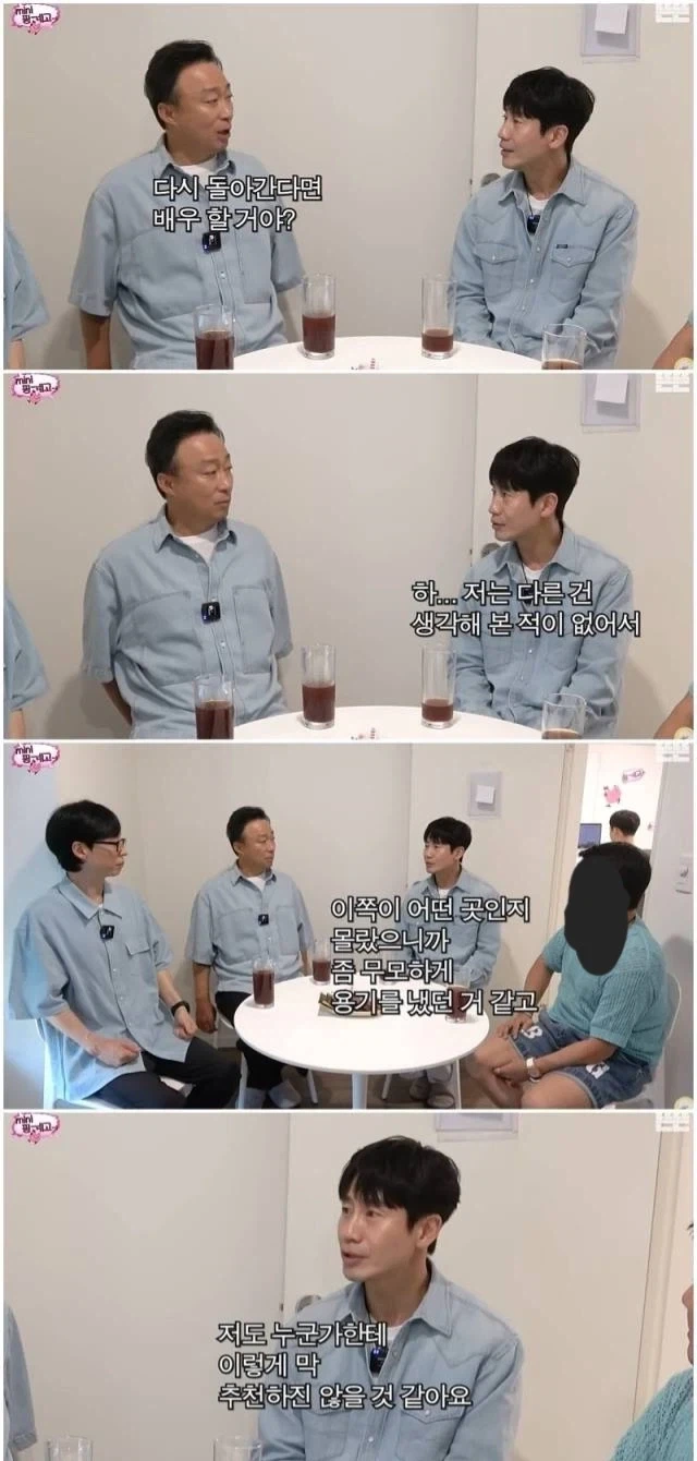 연예인 직업을 추천 안하는 이유_2.webp