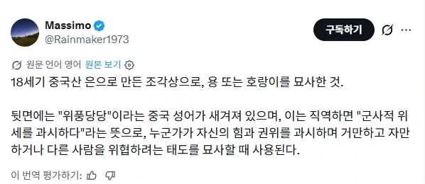 위풍당당한 호랑이 모양의 조각상_2.webp