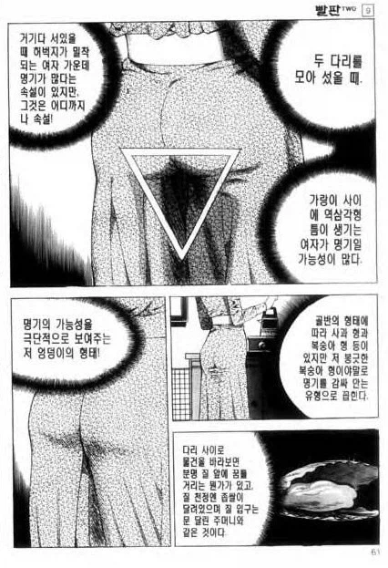 김성모식 명기 감별법_2.webp