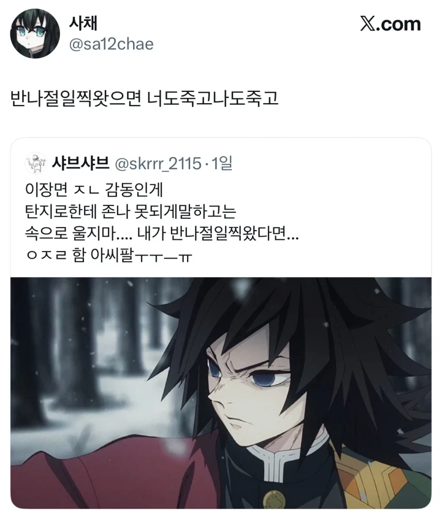 귀멸) 존나게 운좋은 새끼_1.webp