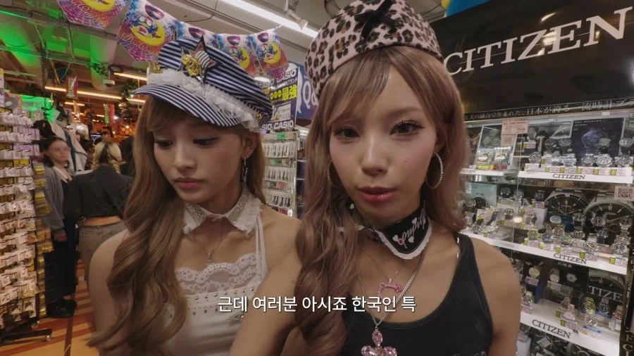 돈키호테에서 40만원치 지른 갸루 리센느_4.webp