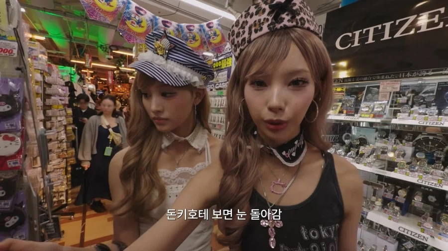 돈키호테에서 40만원치 지른 갸루 리센느_5.webp
