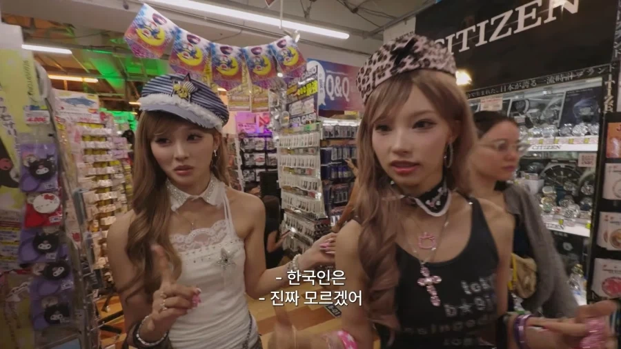 돈키호테에서 40만원치 지른 갸루 리센느_7.webp