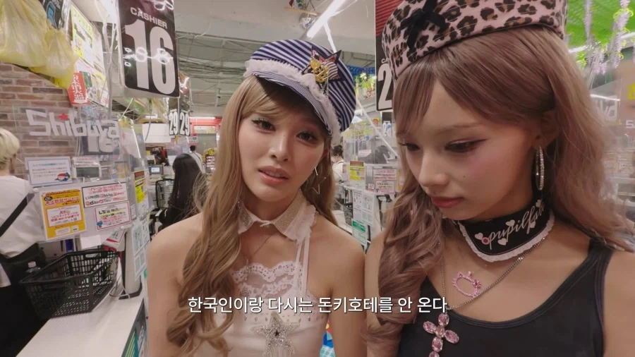 돈키호테에서 40만원치 지른 갸루 리센느_17.webp