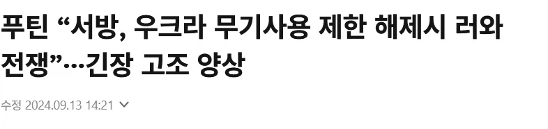 우크라이나가 모스크바에 드론공습이 가능하게된 이유_1.webp