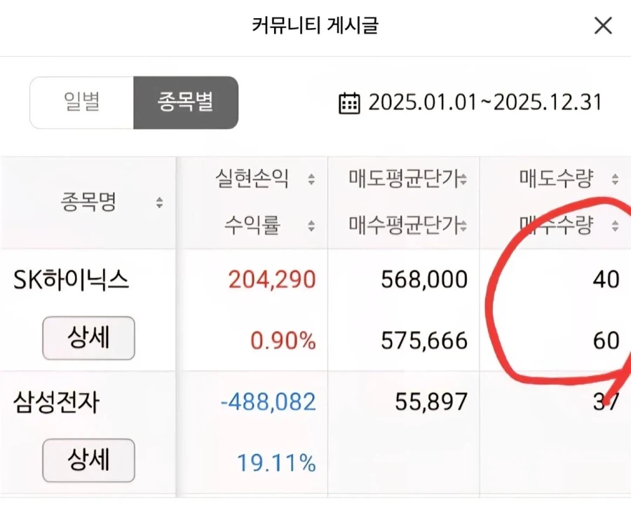 하이닉스 어떤 아주머니의 분노 ㄷㄷㄷㄷㄷ_2.webp