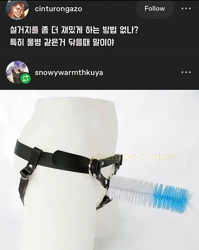 설거지 너무 재미없는데, 재밌게 하는 법 없냐?_1.webp