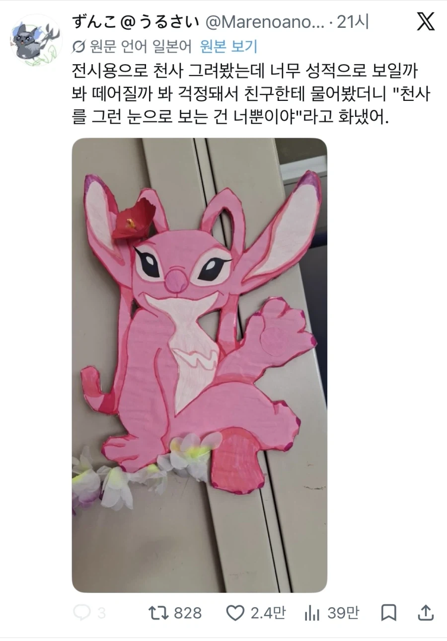 이거 너무 야하게 그렸는데 애들한테 안좋지 않을까_1.webp