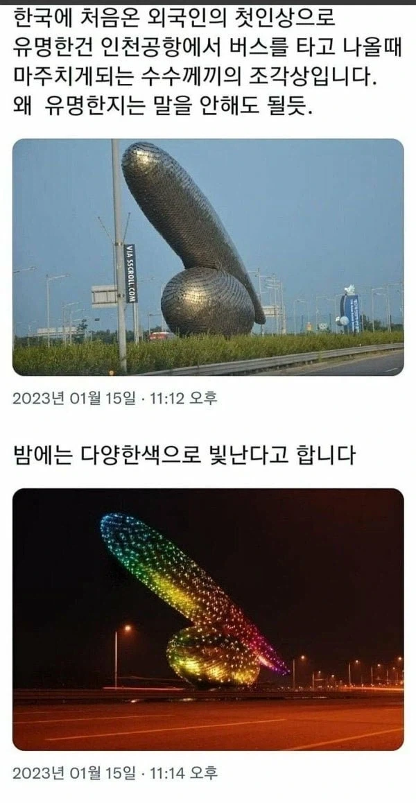 작품명: Flying to the Future (미래로 비상)_1.webp