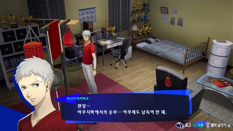 페르소나3)대화 수준이 준페이급이라는 선배_1.webp
