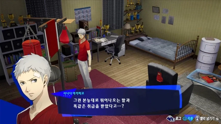 페르소나3)대화 수준이 준페이급이라는 선배_3.webp