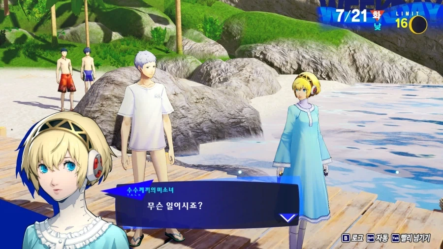 페르소나3)대화 수준이 준페이급이라는 선배_4.webp