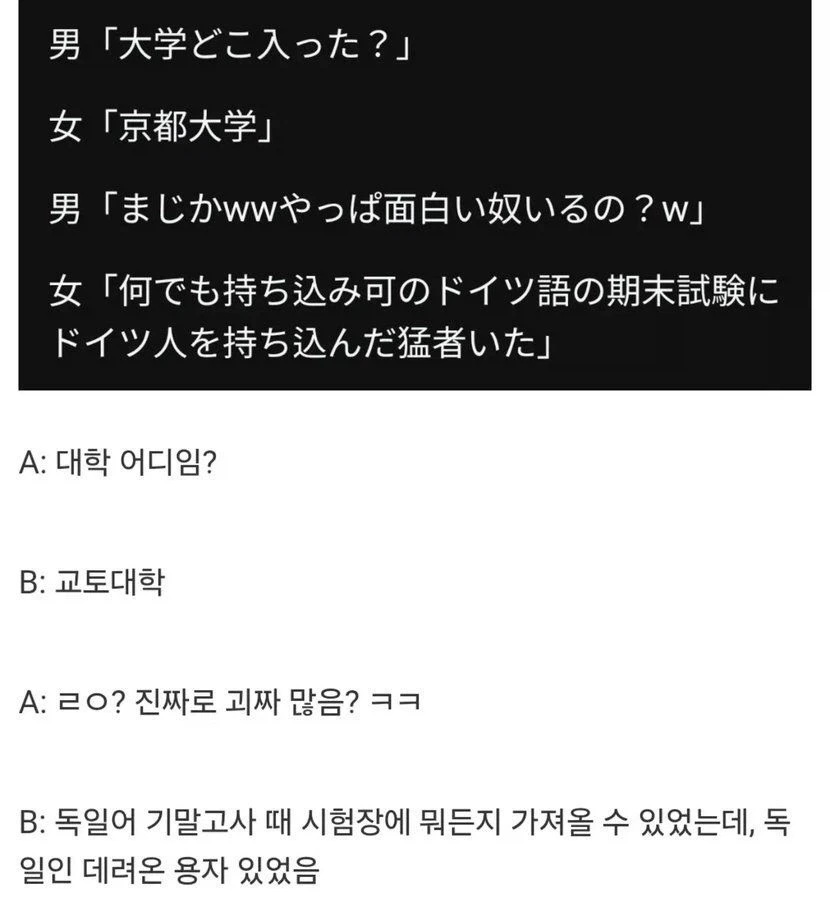 오픈북 시험에 등장한 괴짜.jpg_1.webp