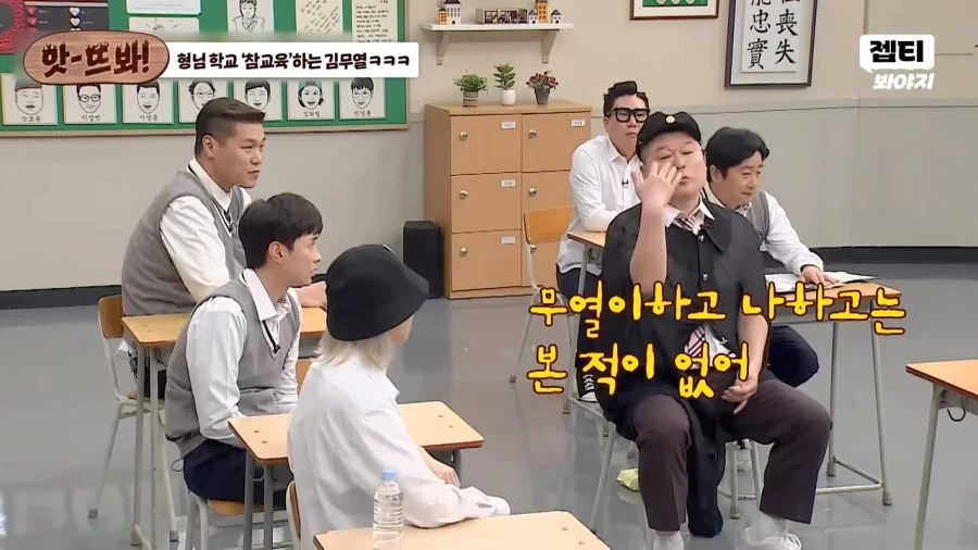 김무열이 강호동에게 인사 안했던 이유_1.webp